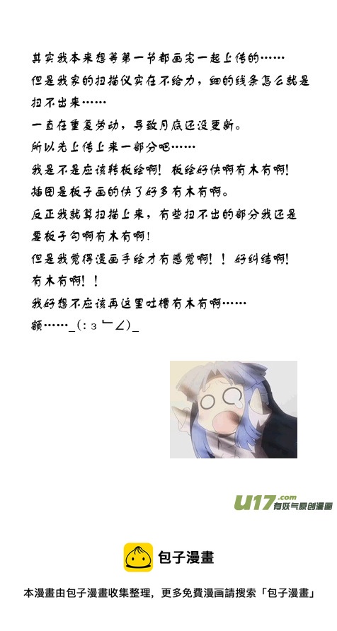 第三章  第一节（上）-第8话