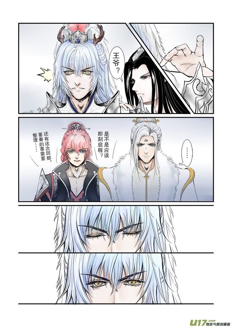 第二十一章 第三节 彩漫-第74话