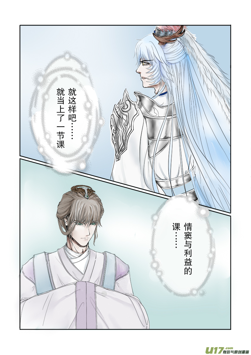 第二十一章 第三节 彩漫-第74话