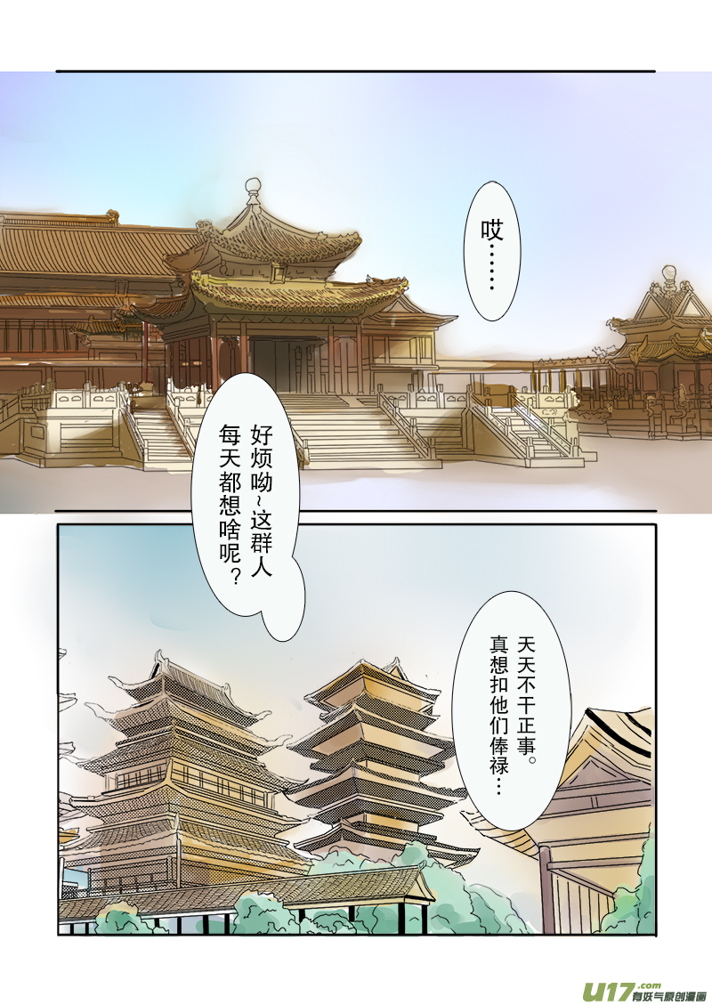 第二十一章 第三节 彩漫-第74话