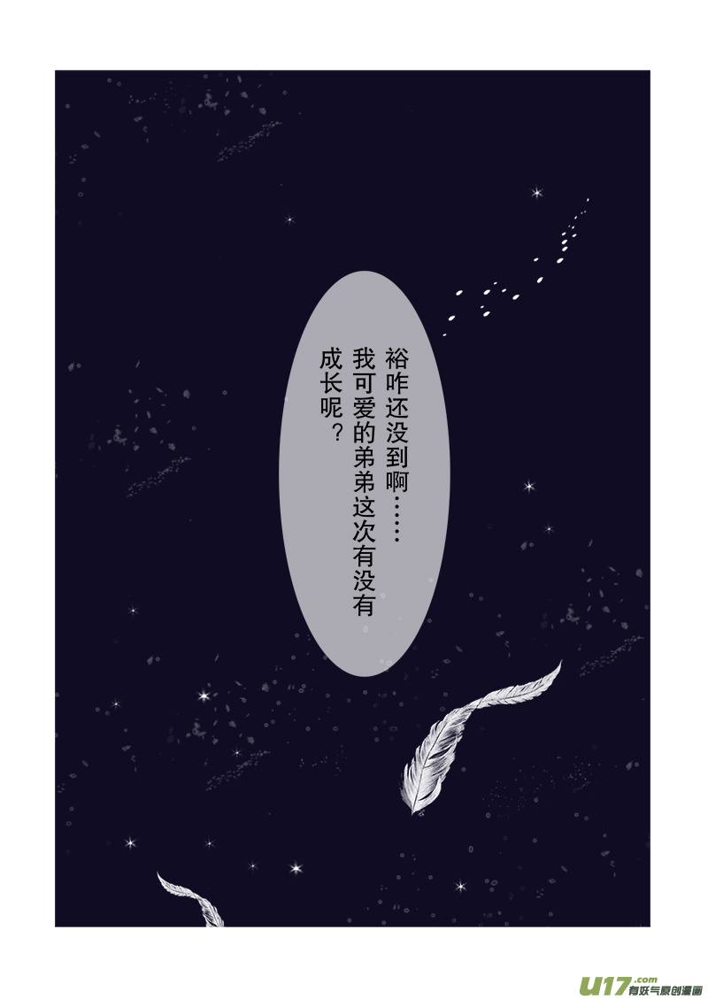 第二十一章 第三节 彩漫-第74话