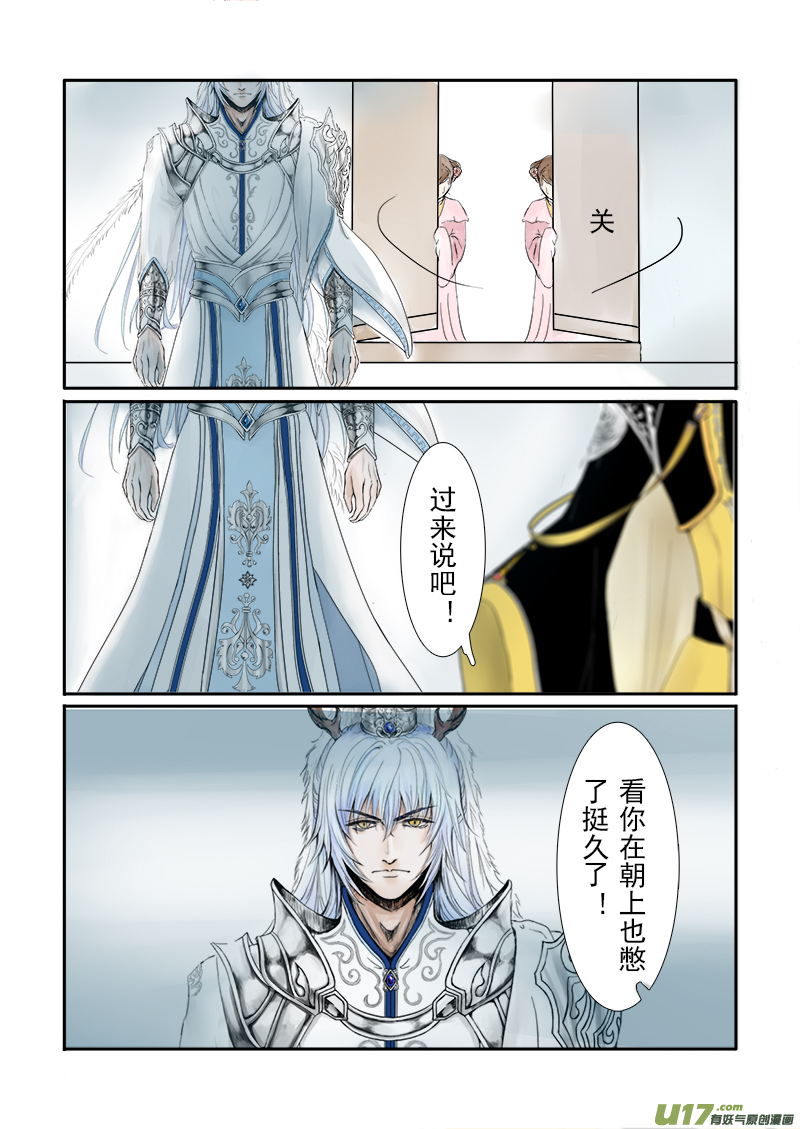 第二十二章 第三节-第78话