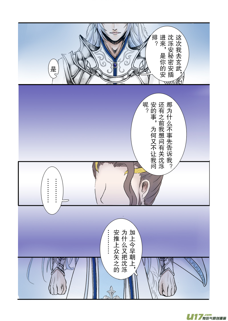 第二十二章 第三节-第78话