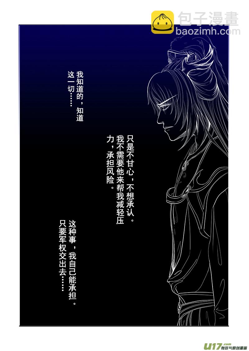 第二十二章 第三节-第78话