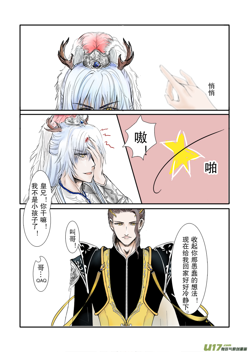 第二十二章 第三节-第78话