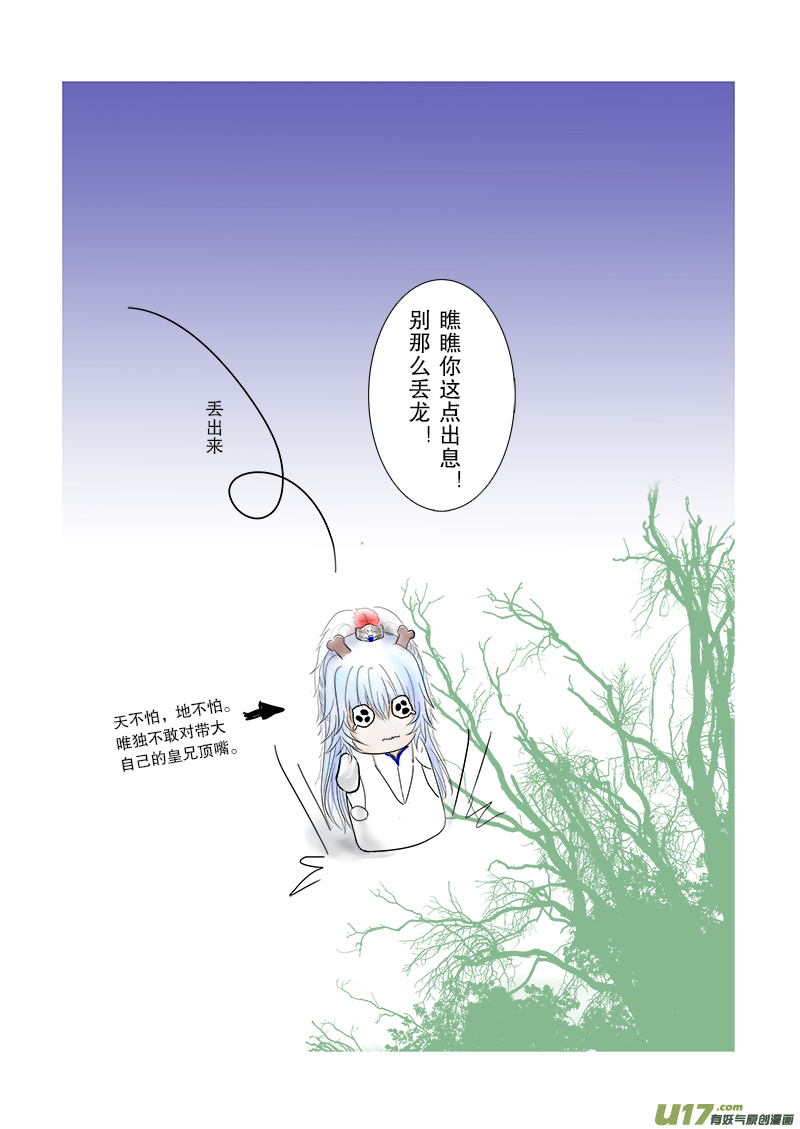 第二十二章 第三节-第78话