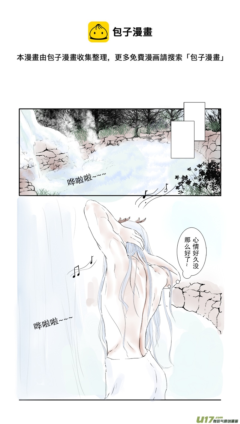 第二十三章 第二节 下（彩漫）-第82话