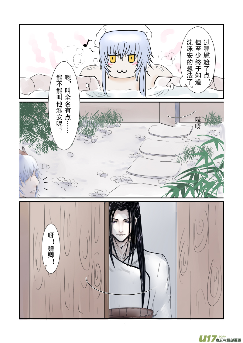 第二十三章 第二节 下（彩漫）-第82话