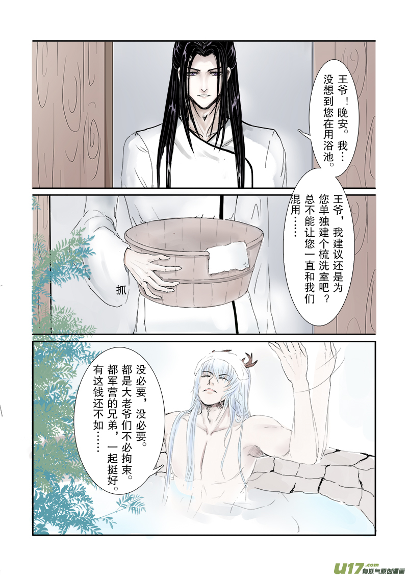 第二十三章 第二节 下（彩漫）-第82话