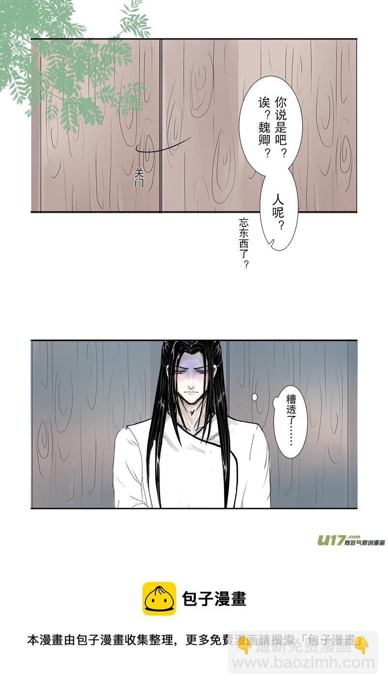 第二十三章 第二节 下（彩漫）-第82话