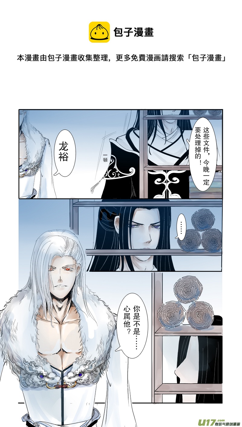 第二十三章 第三节 下（彩漫）-第84话