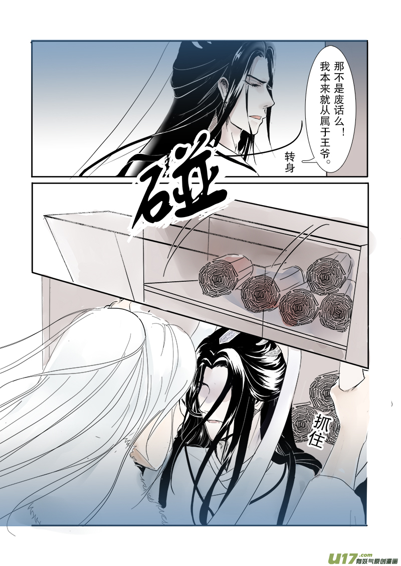 第二十三章 第三节 下（彩漫）-第84话