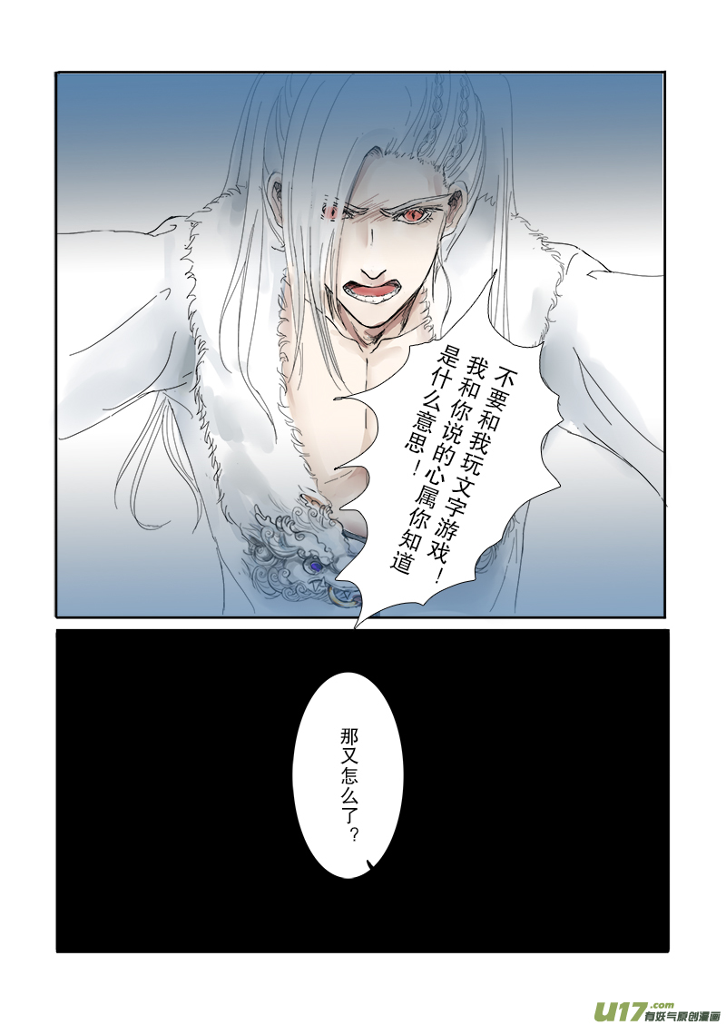 第二十三章 第三节 下（彩漫）-第84话