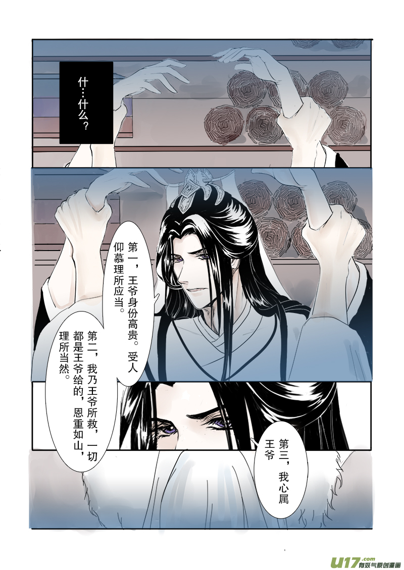 第二十三章 第三节 下（彩漫）-第84话