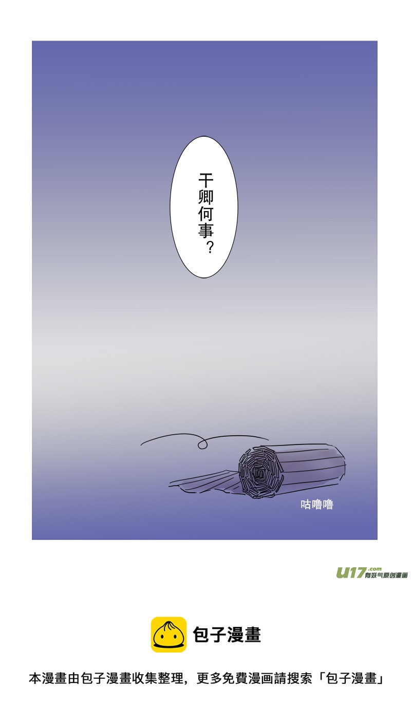 第二十三章 第三节 下（彩漫）-第84话