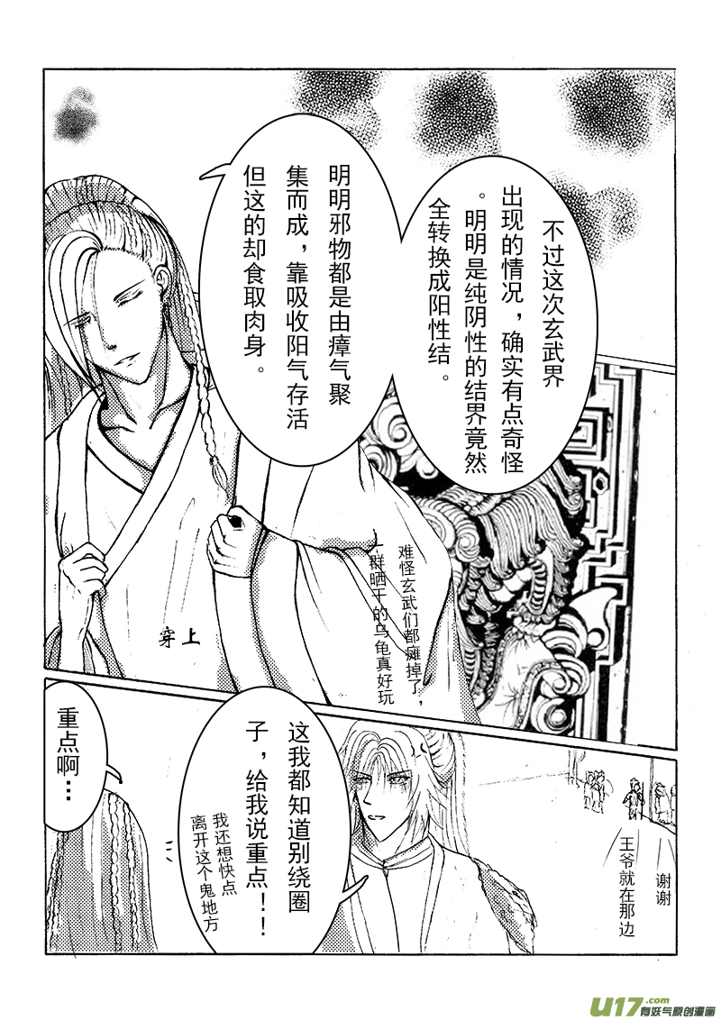 第三章  第二节-第10话