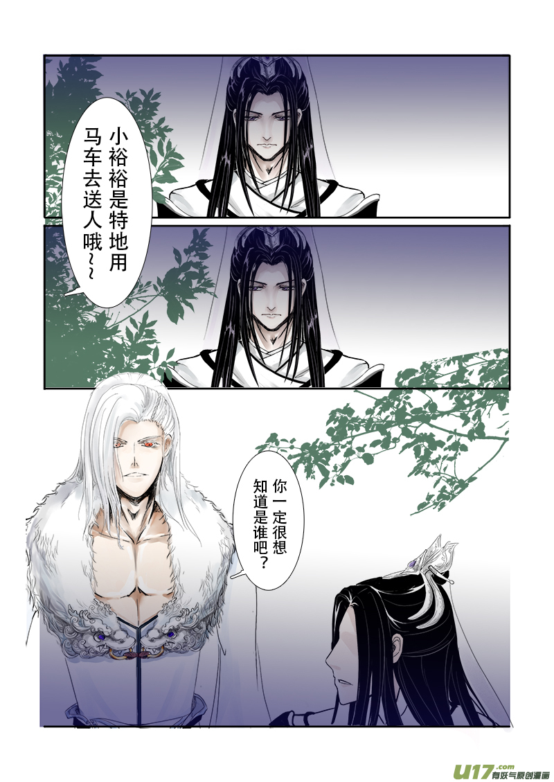 第二十五章 第三节上（彩漫）-第94话