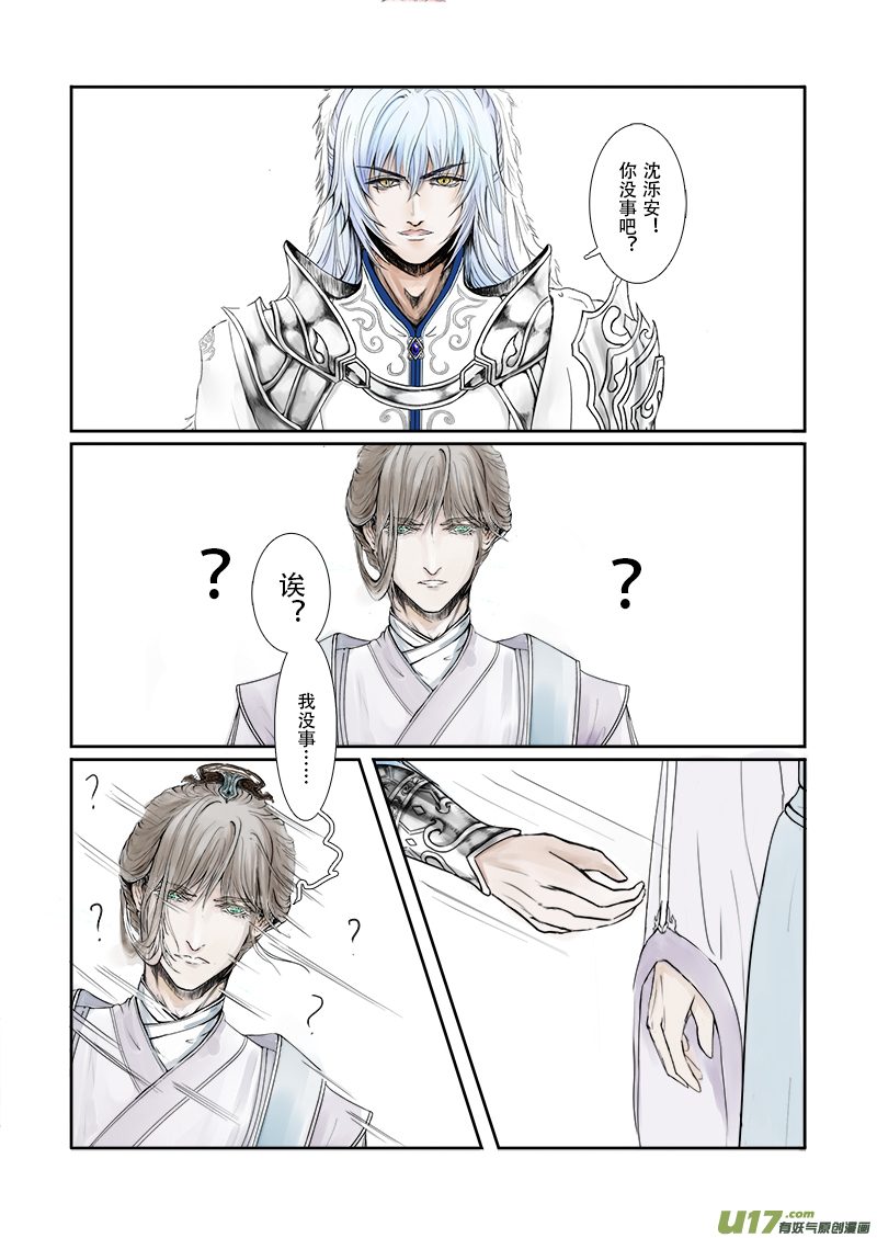 第二十六章 第二节（彩漫）-第98话