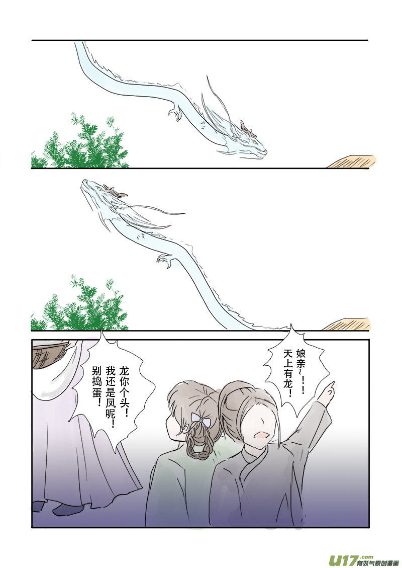 第二十六章 第二节（彩漫）-第98话