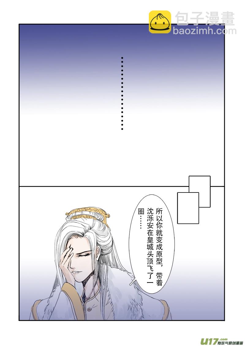 第二十六章 第二节（彩漫）-第98话