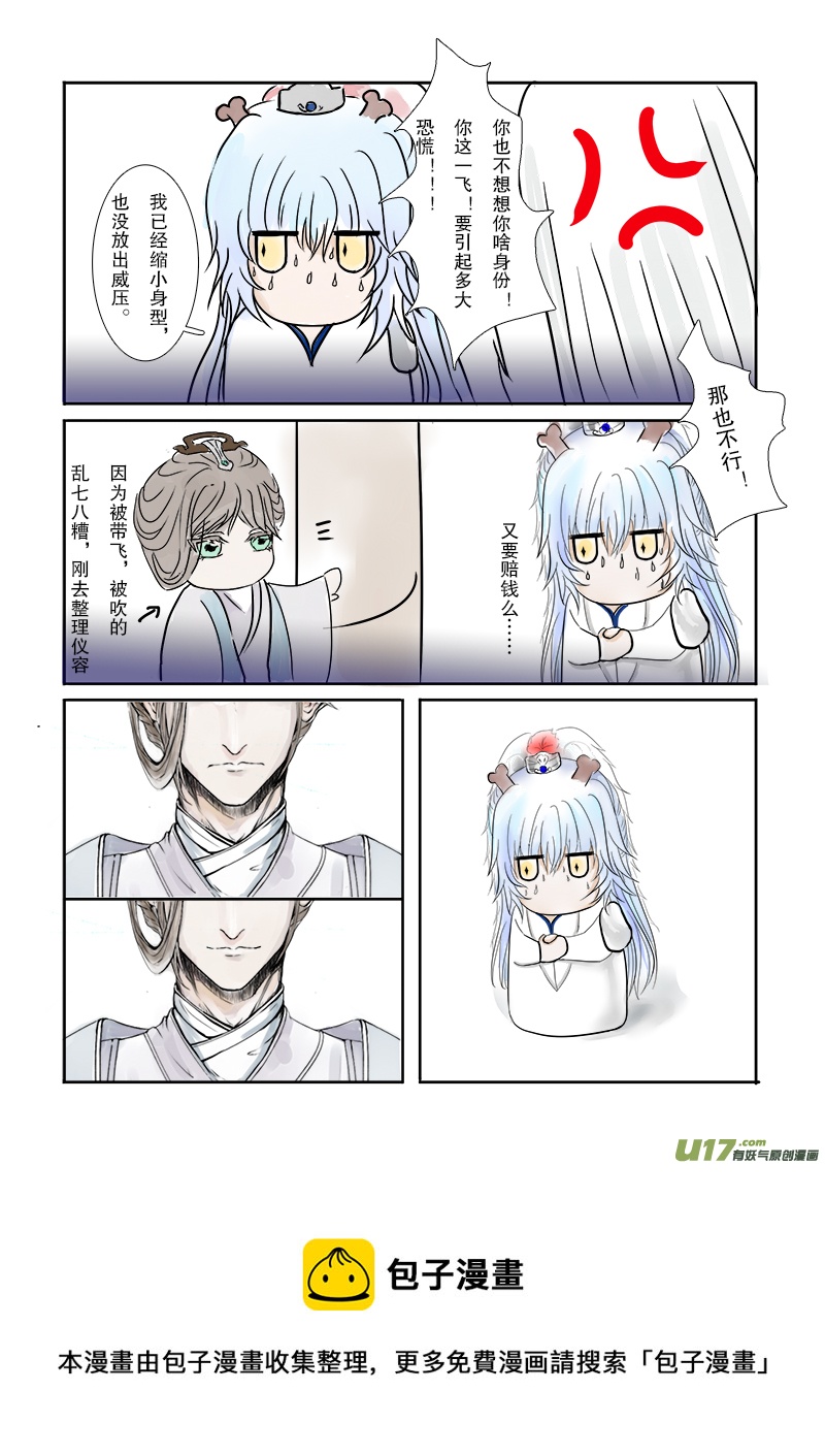 第二十六章 第二节（彩漫）-第98话