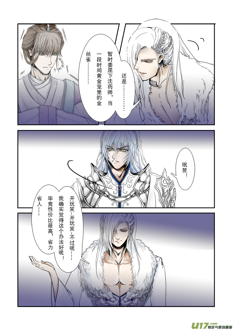 第二十六章 第二节（彩漫）-第98话