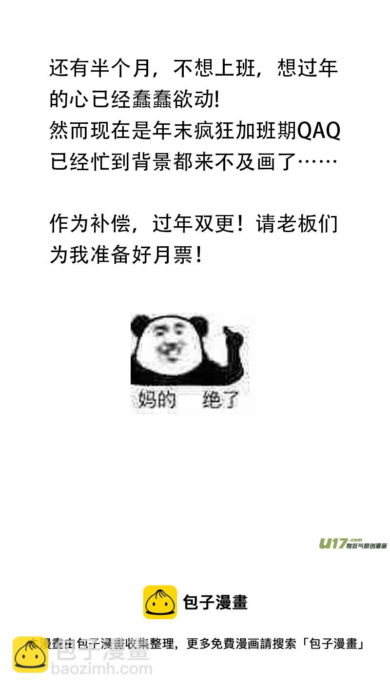 第二十六章 第二节（彩漫）-第98话