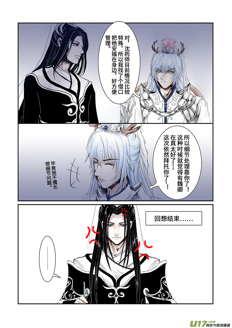 第二十七章 第一节上（彩漫）-第100话