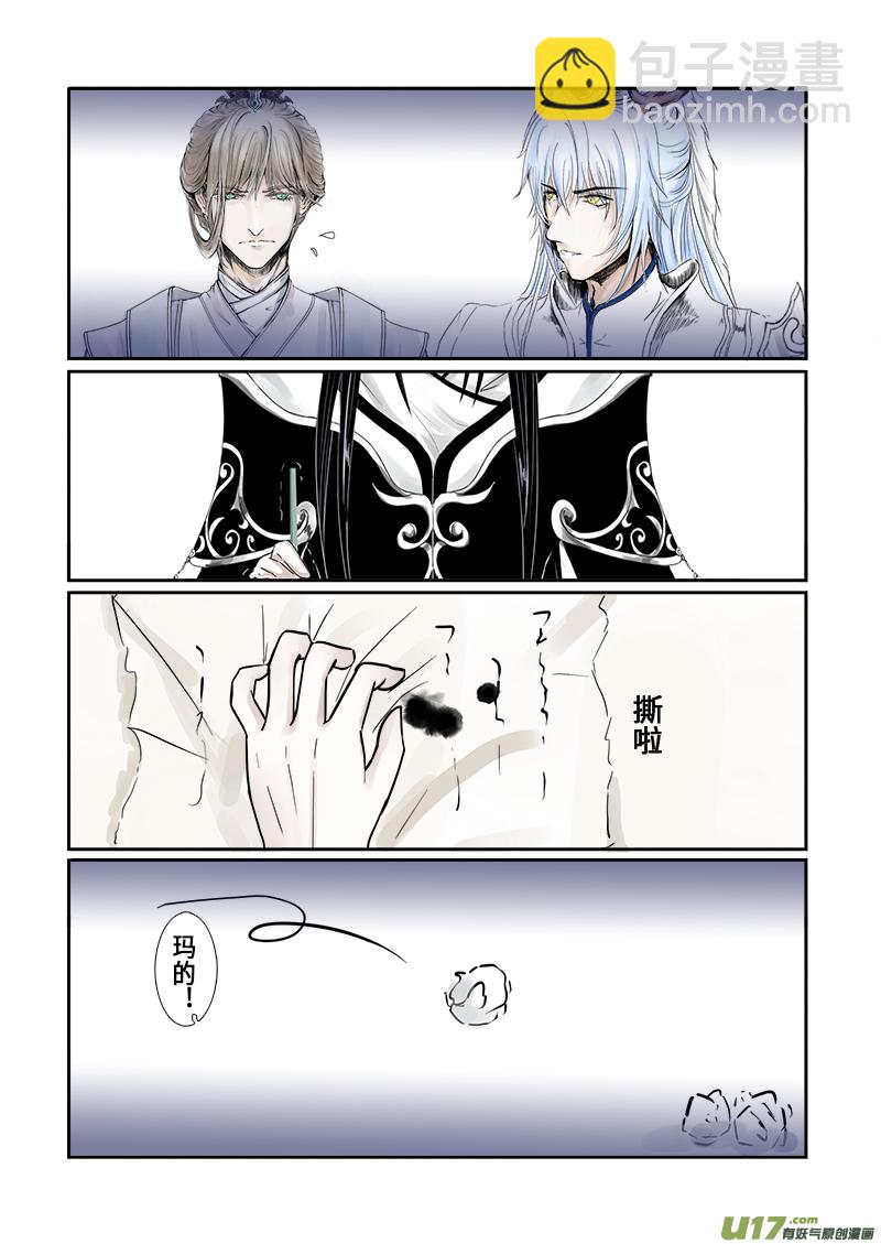 第二十七章 第一节上（彩漫）-第100话