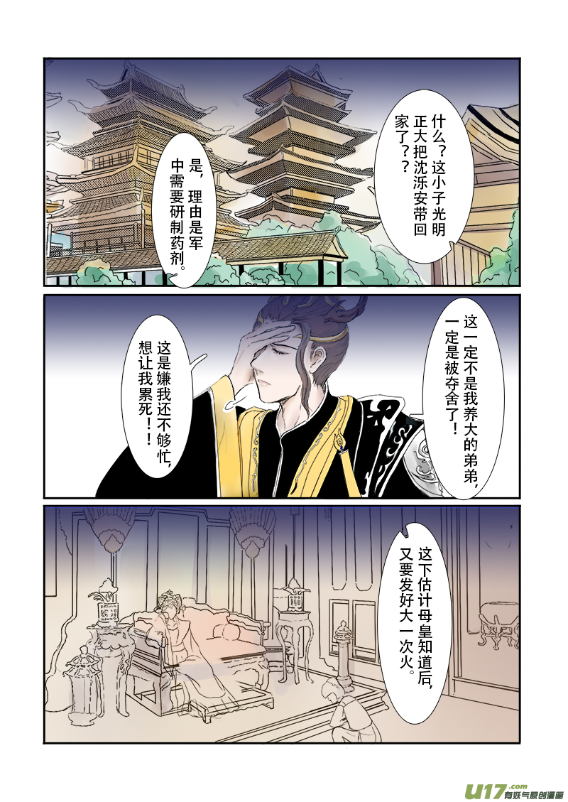 第二十七章 第一节上（彩漫）-第100话