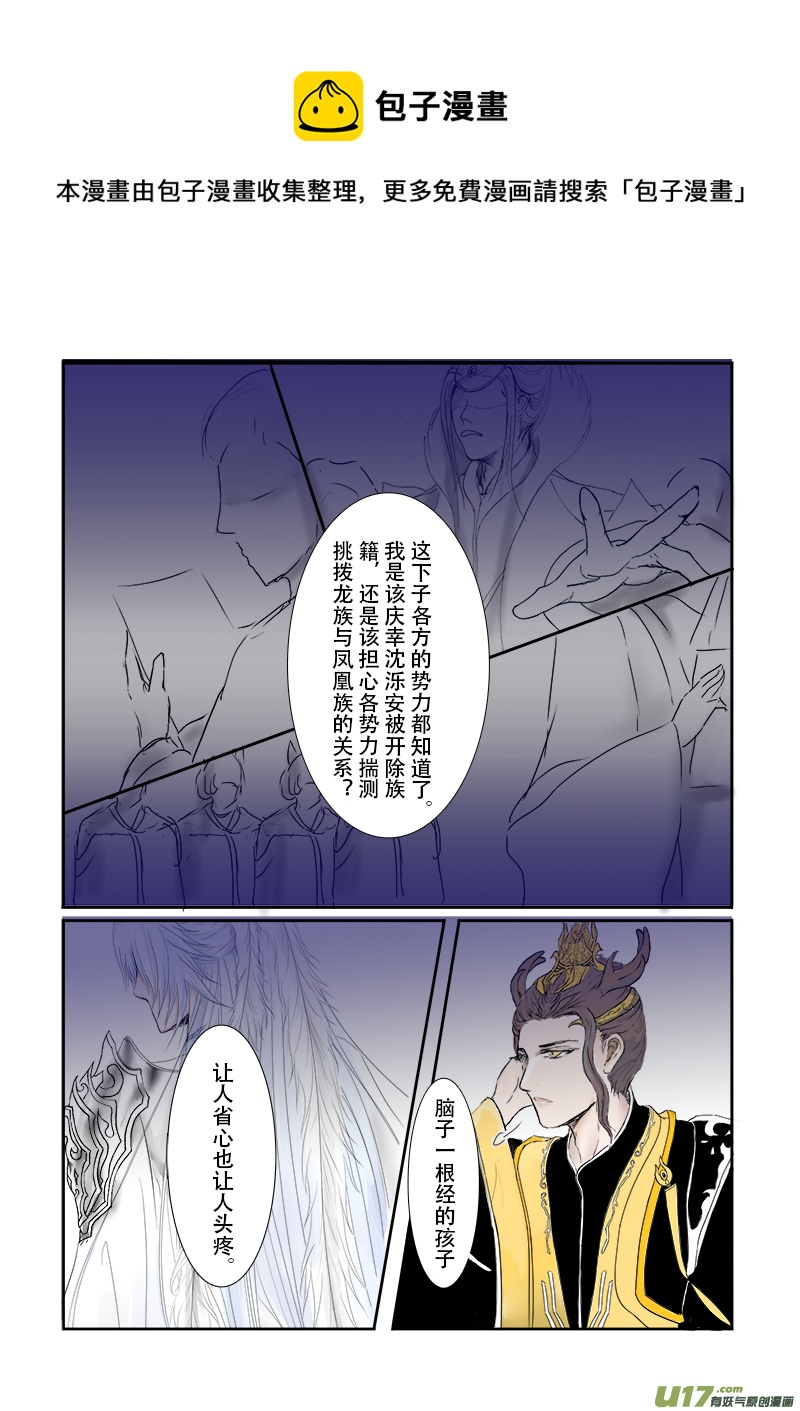 第二十七章 第一节上（彩漫）-第100话