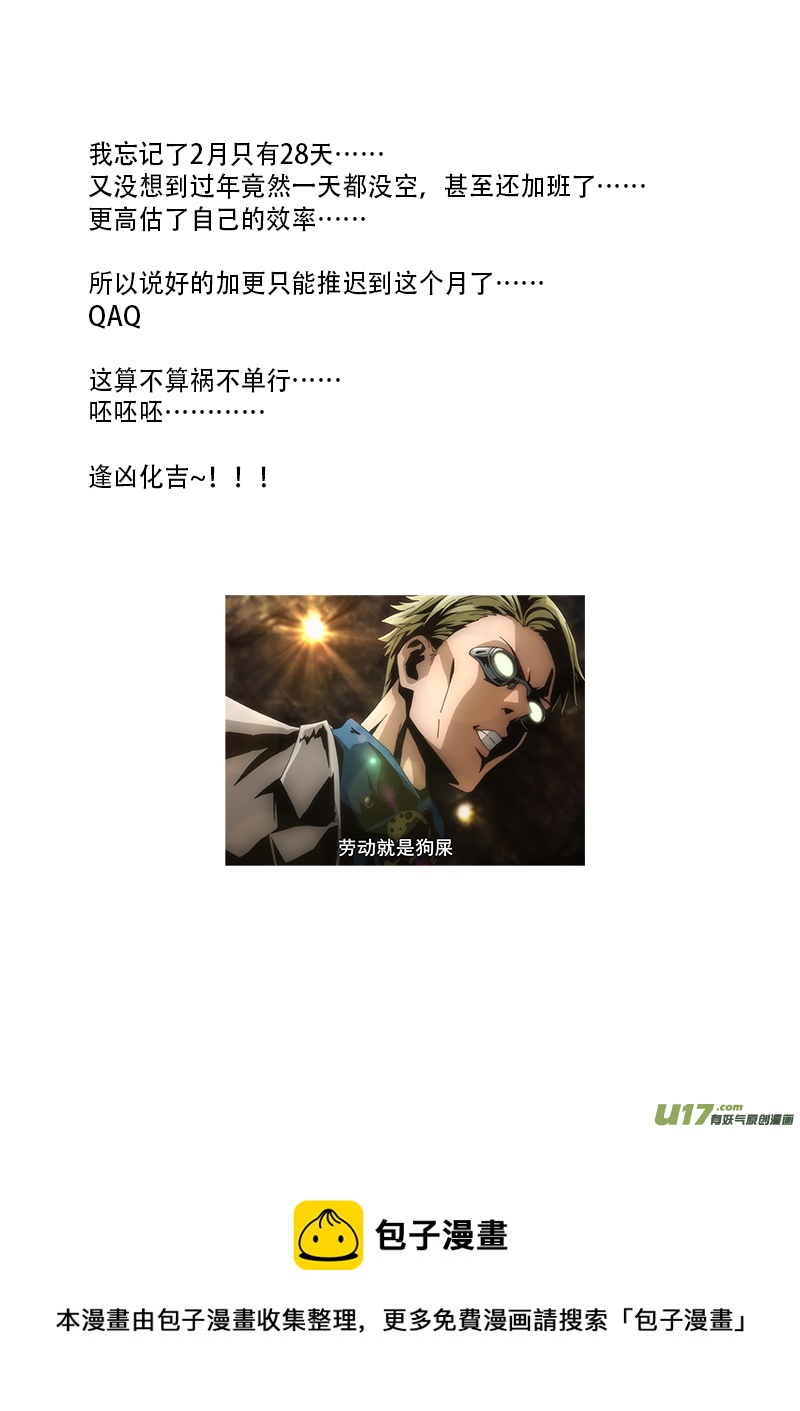 第二十七章 第一节上（彩漫）-第100话