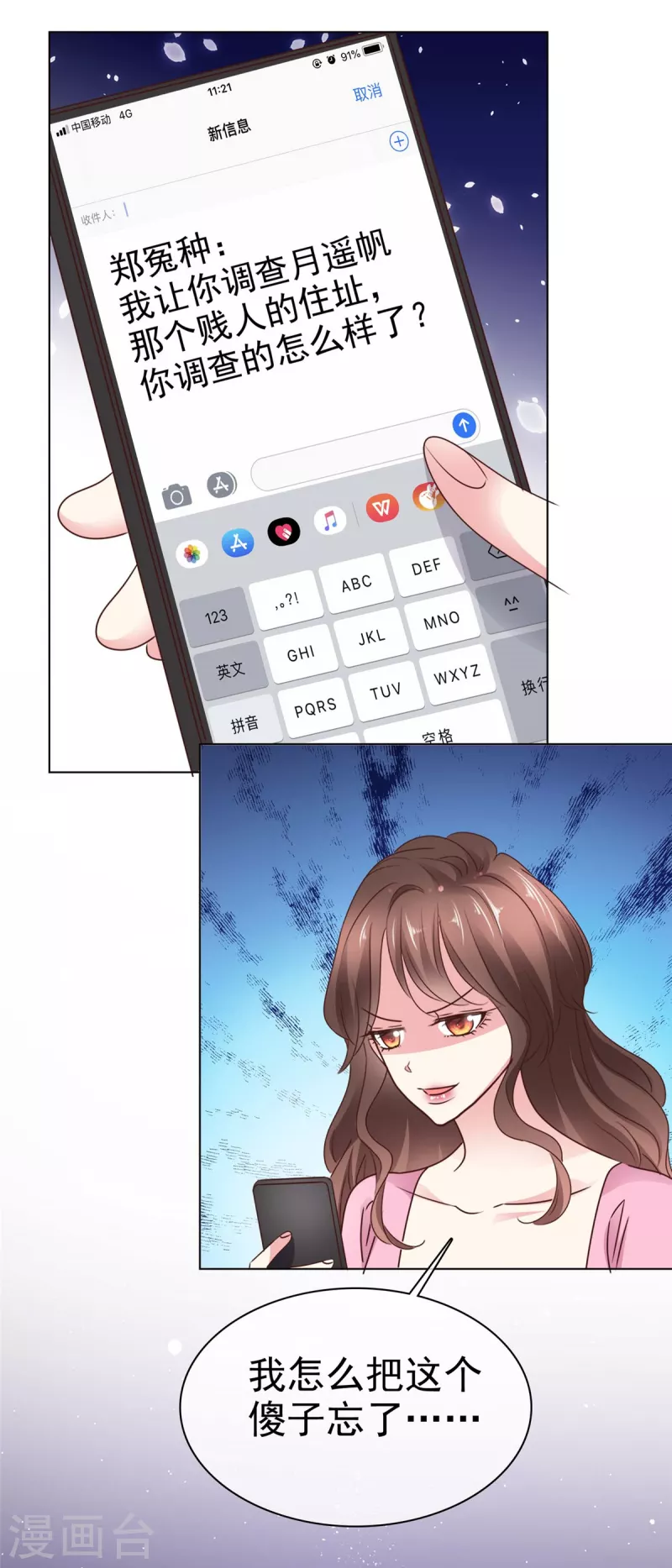 第10话 阿姨，您没事吧？-第12话