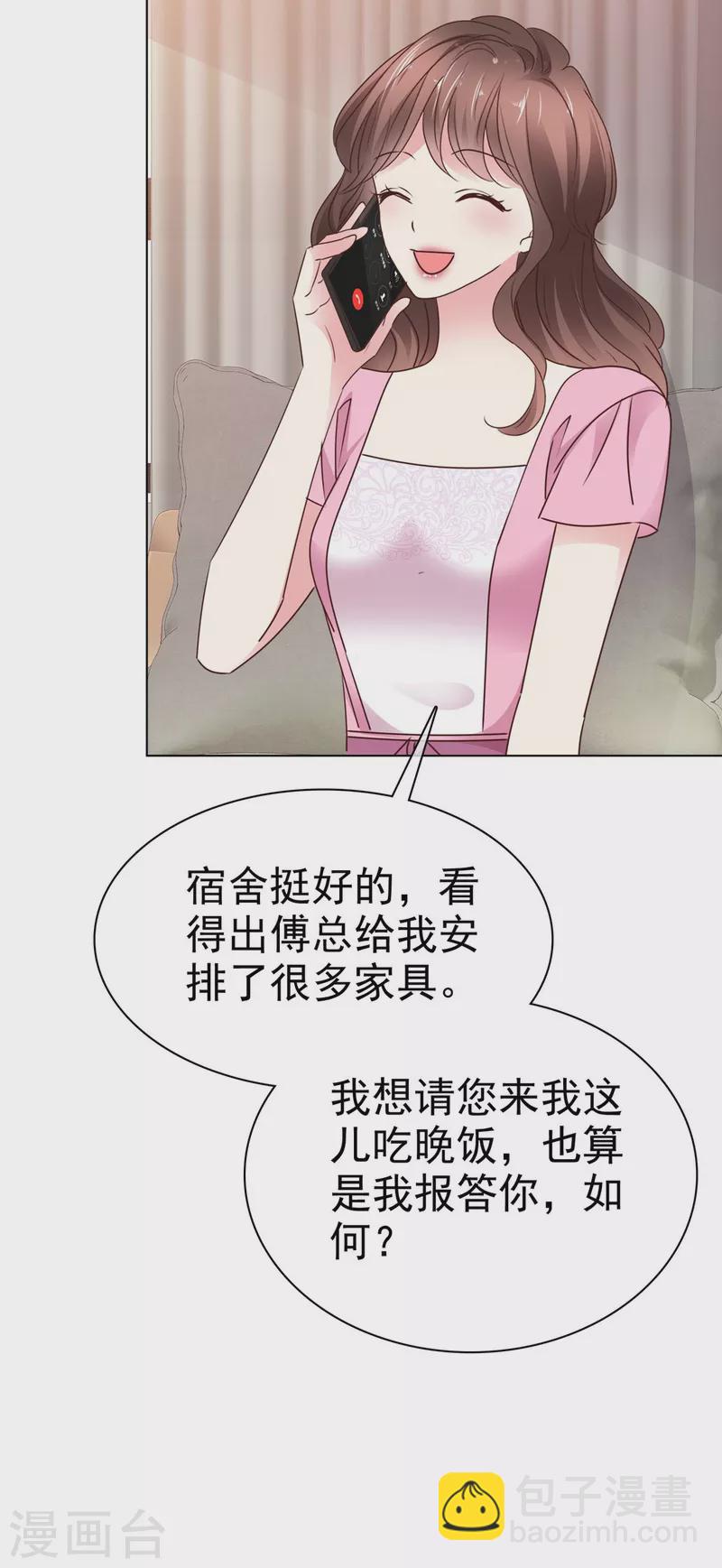 第10话 阿姨，您没事吧？-第12话