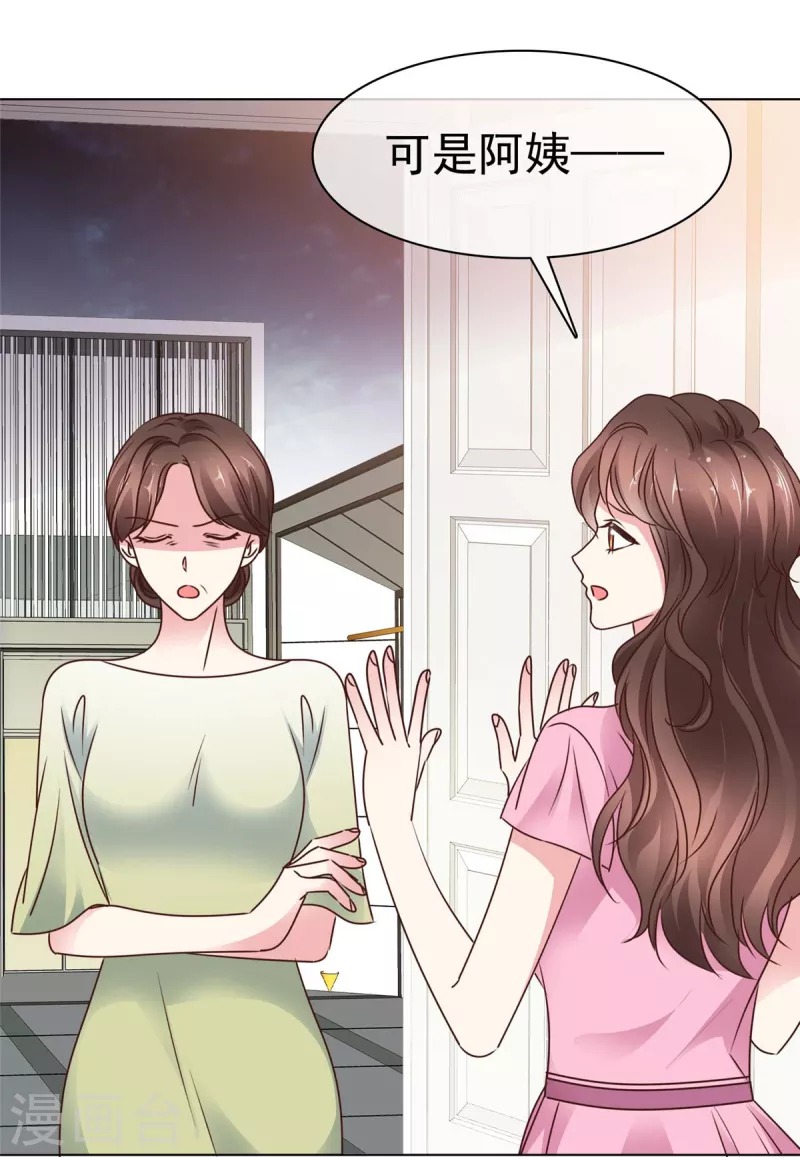 第10话 阿姨，您没事吧？-第12话