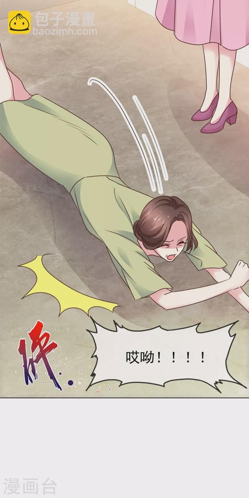 第10话 阿姨，您没事吧？-第12话