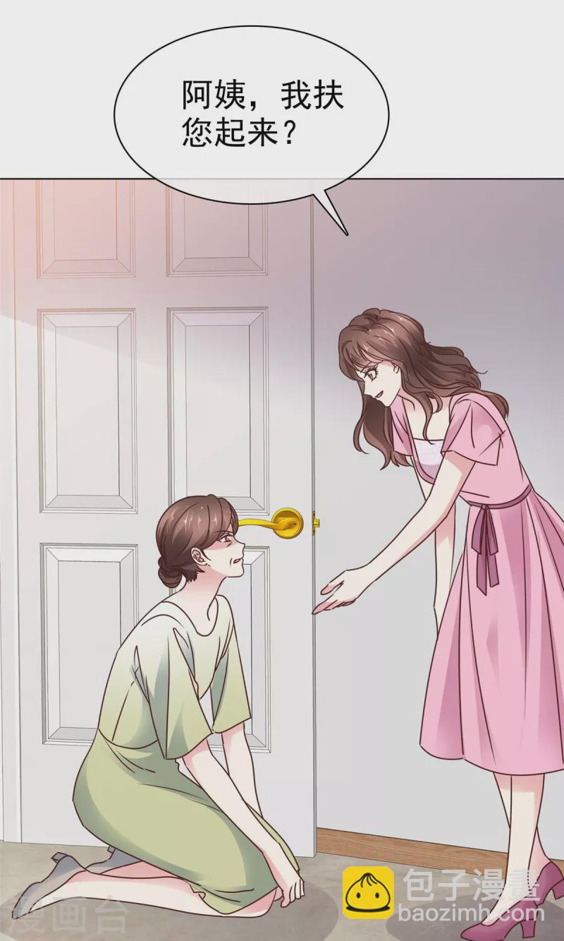 第10话 阿姨，您没事吧？-第12话