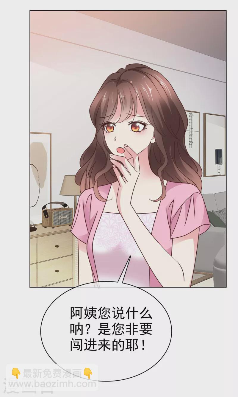 第10话 阿姨，您没事吧？-第12话