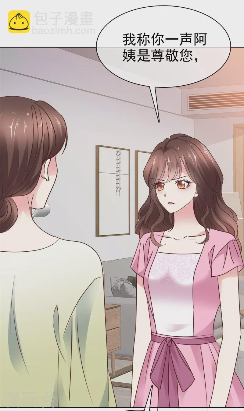 第10话 阿姨，您没事吧？-第12话