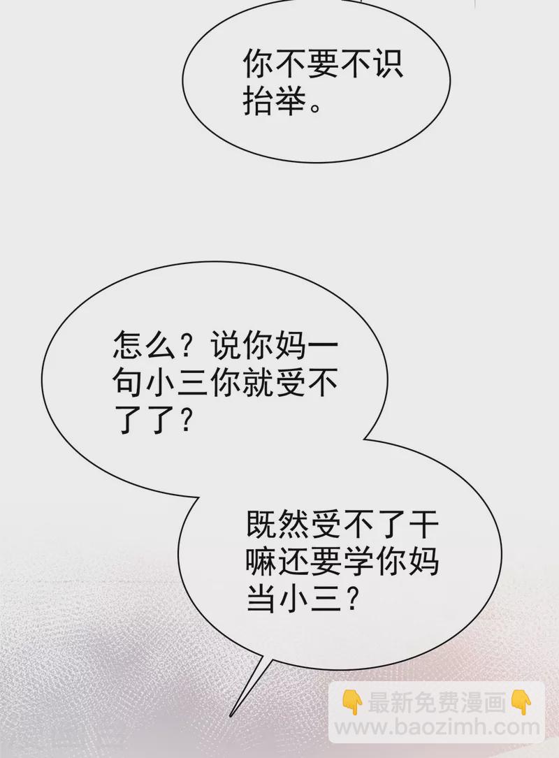 第10话 阿姨，您没事吧？-第12话