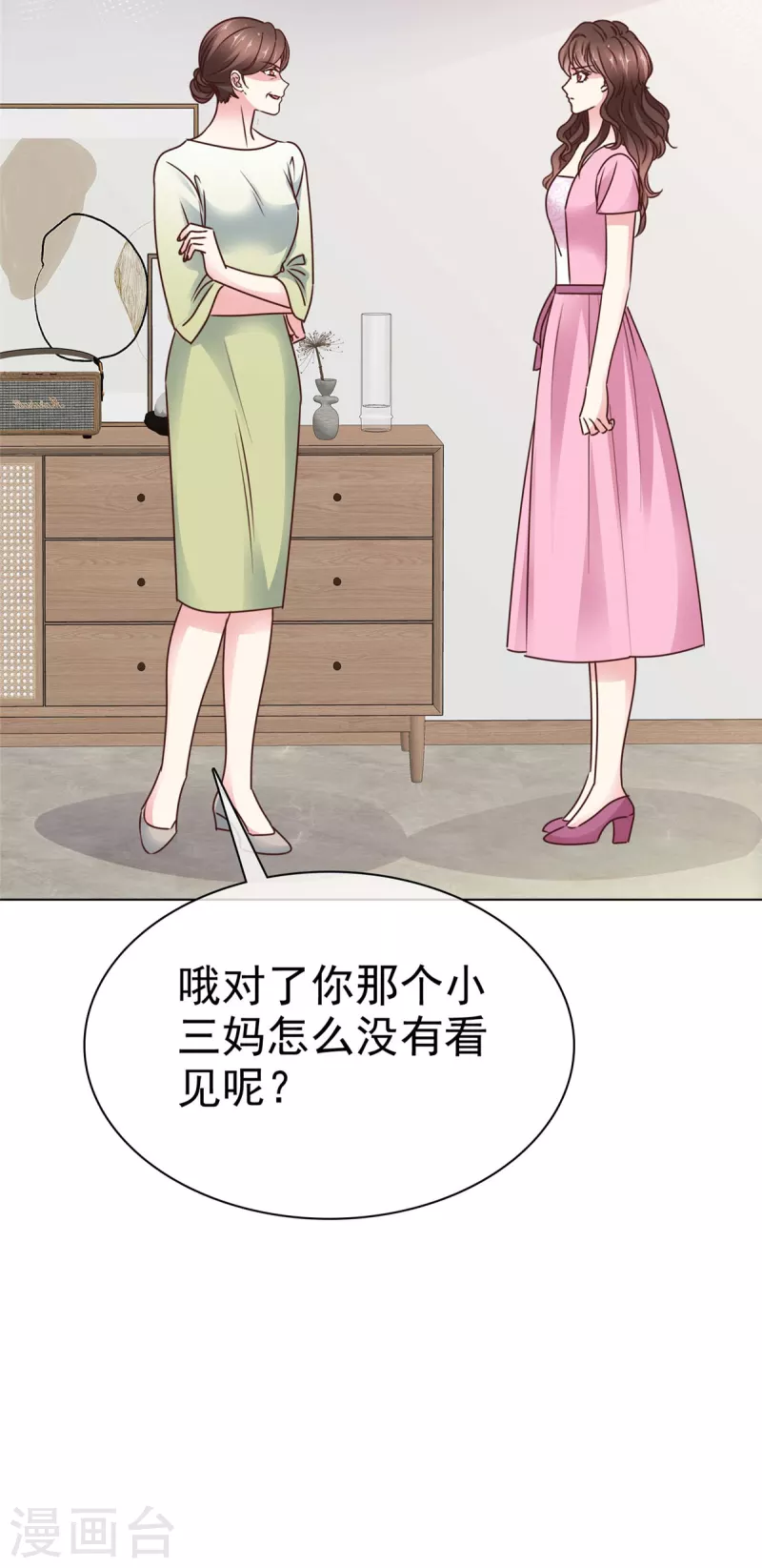 第10话 阿姨，您没事吧？-第12话