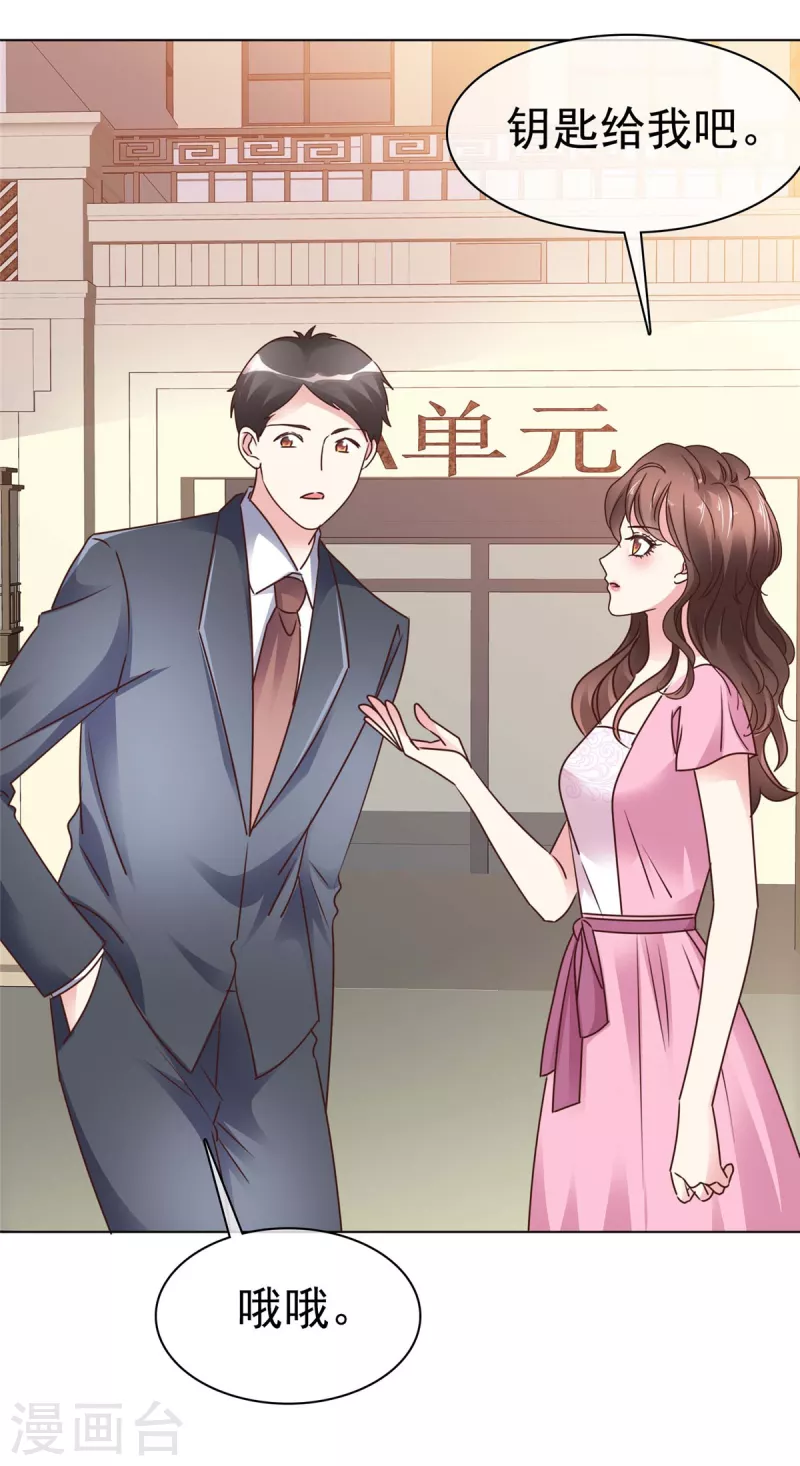 第10话 阿姨，您没事吧？-第12话