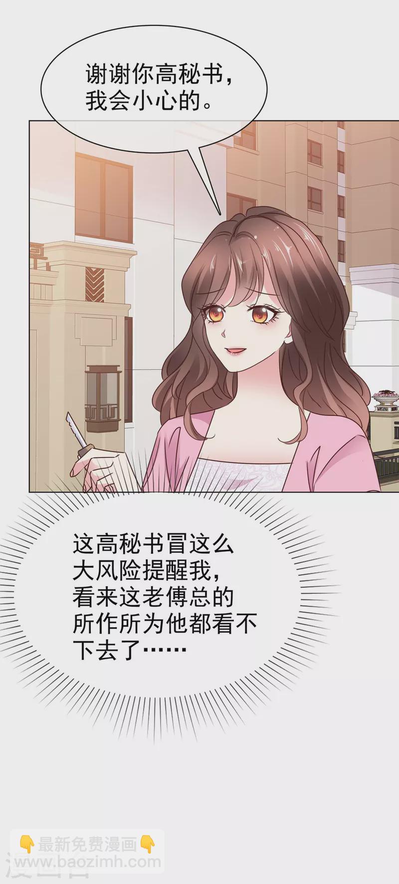 第10话 阿姨，您没事吧？-第12话