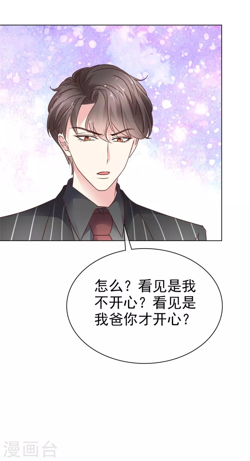 第12话 心跳加速-第14话