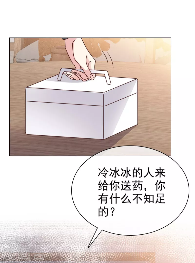 第12话 心跳加速-第14话