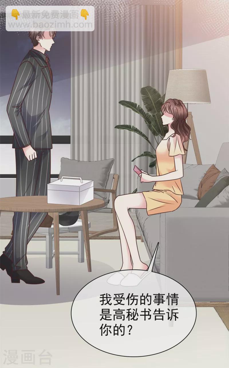 第12话 心跳加速-第14话