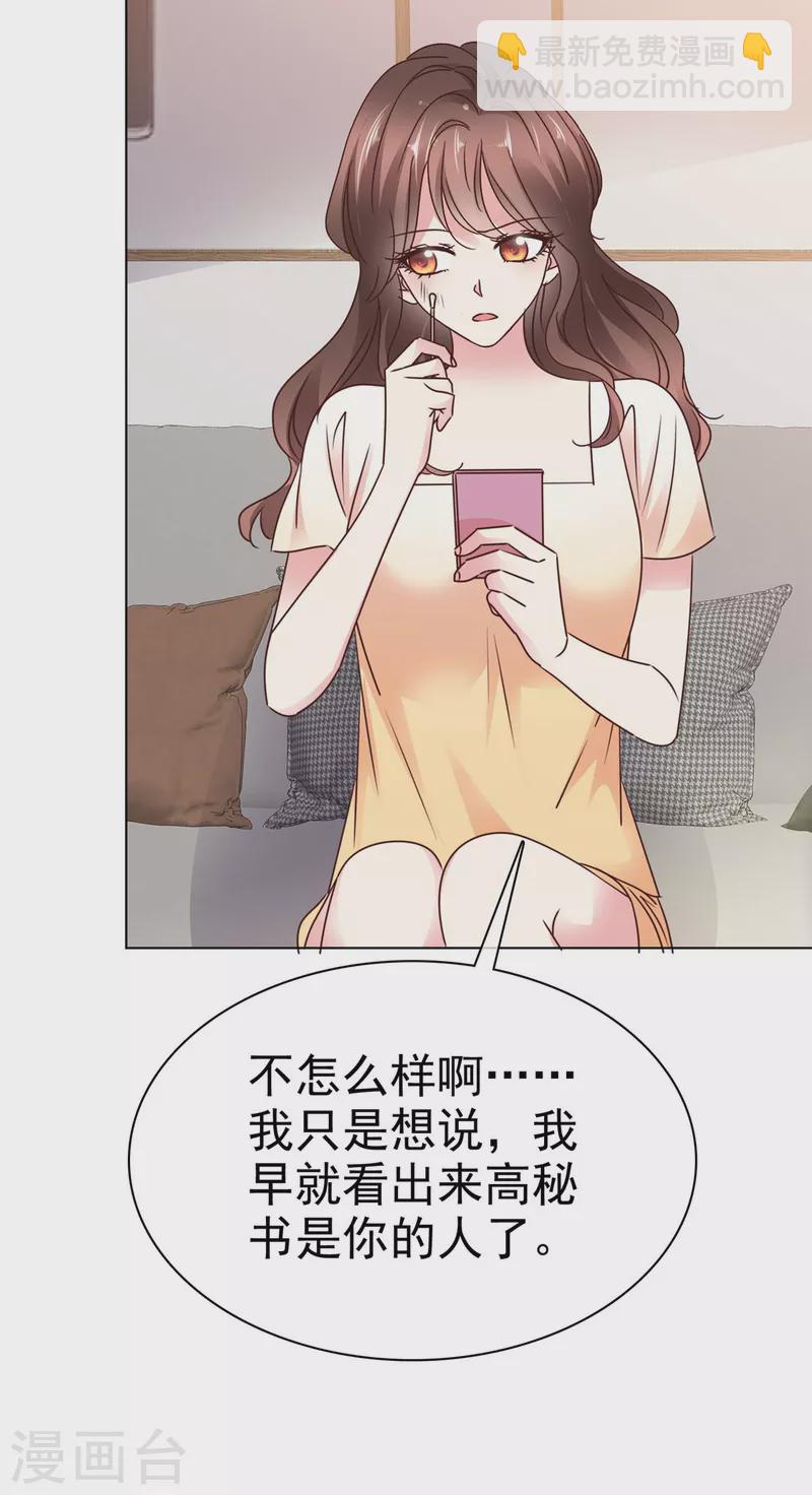 第12话 心跳加速-第14话