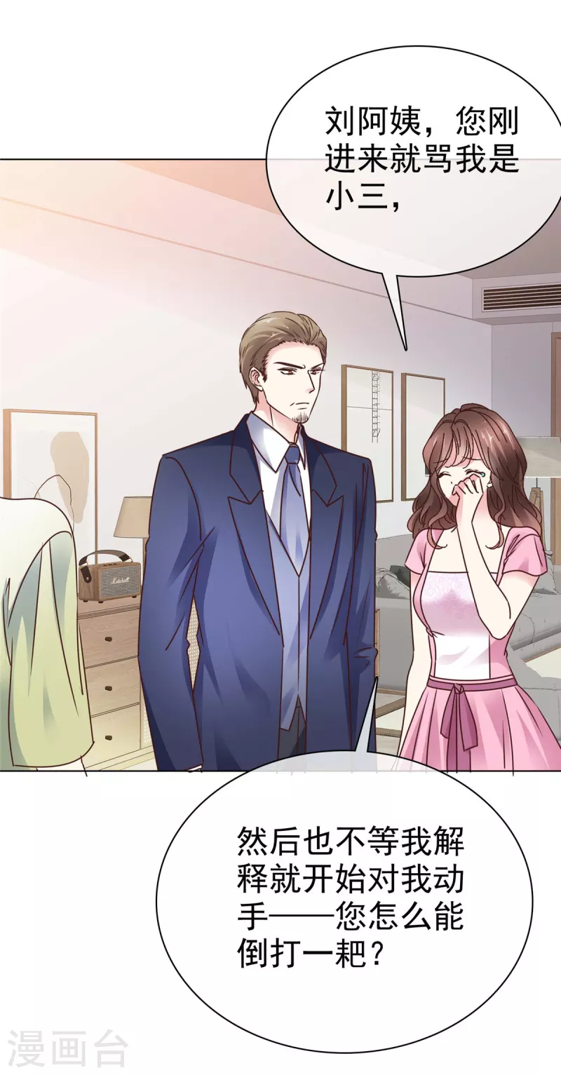 第12话 心跳加速-第14话