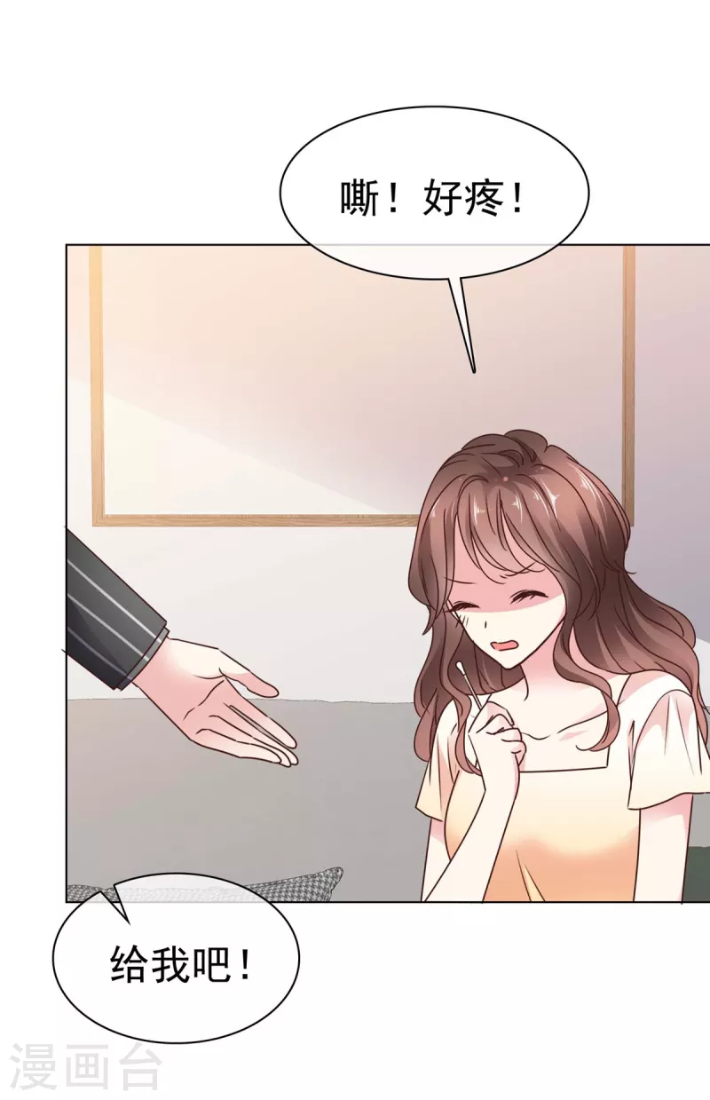 第12话 心跳加速-第14话