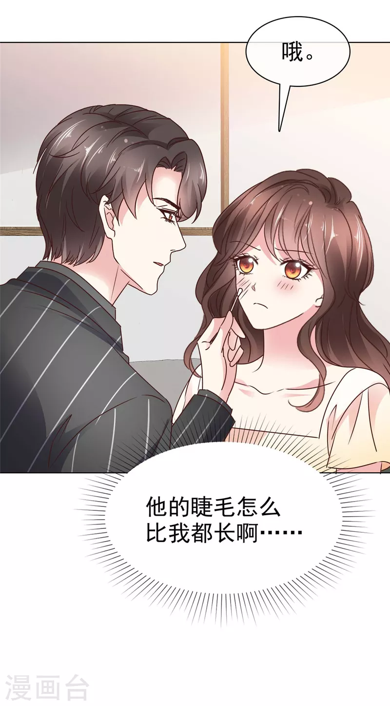 第12话 心跳加速-第14话